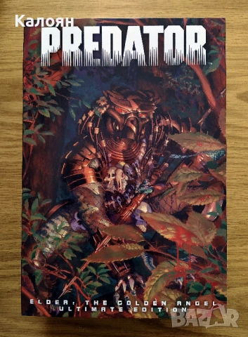 Екшън фигури NECA Ultimate Ahab/Golden Angel Predator, снимка 8 - Колекции - 54241944