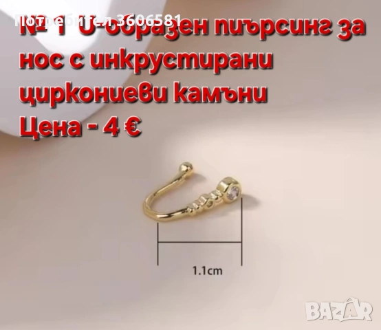 Пиърсинг имитиращ без пробиване, от медицинска стомана със инкростирани циркониеви камъни, снимка 14 - Обеци - 52644950