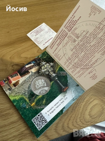 10 евро 150 години Априлско въстание монета , снимка 3 - Нумизматика и бонистика - 53334127