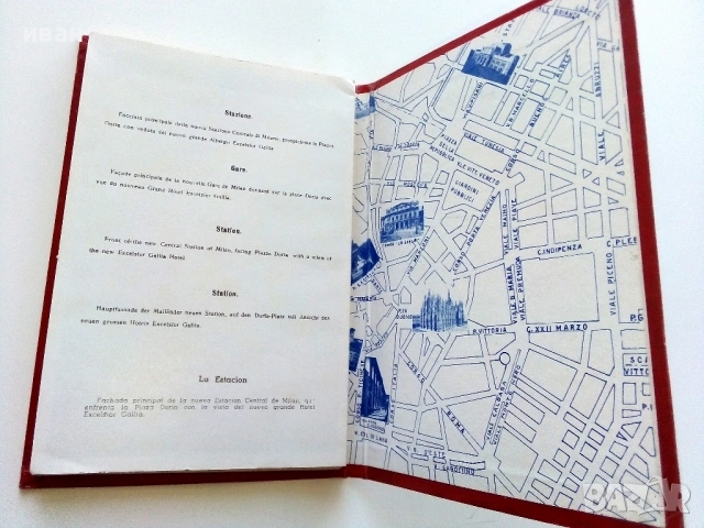 Стара диплянка Милано, снимка 4 - Колекции - 54317986