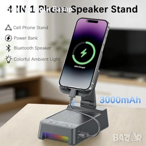 Нова Сгъваема стойка с колонка power bank RGB светлина идеален подарък, снимка 2 - Друга електроника - 54526662