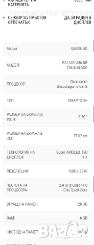 Samsung Galaxy A 36- Чисто нов , снимка 7 - Samsung - 53957485