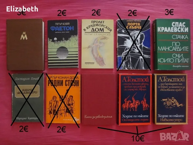 Книги - стари издания