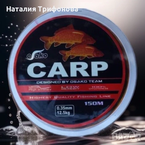 Рибарска корда Osako Carp 150м, снимка 2 - Макари - 54179580