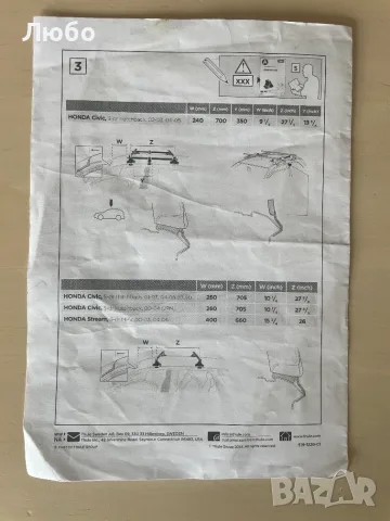 Thule 1228 кит за Honda Civic / Stream, снимка 6 - Аксесоари и консумативи - 55588350