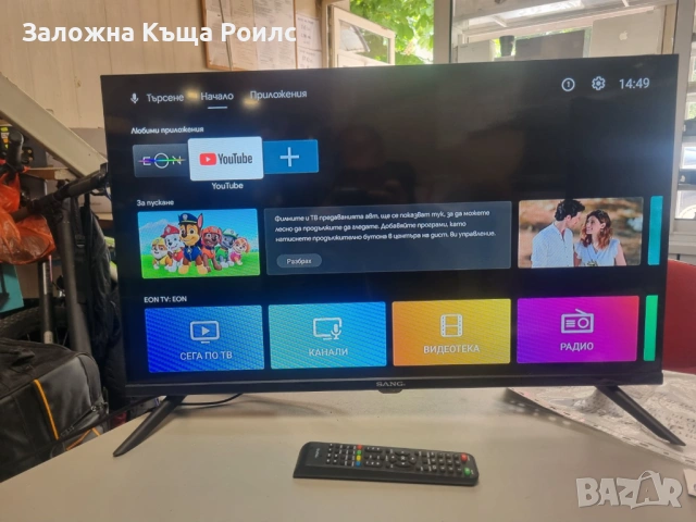 Телевизор SANG 32"