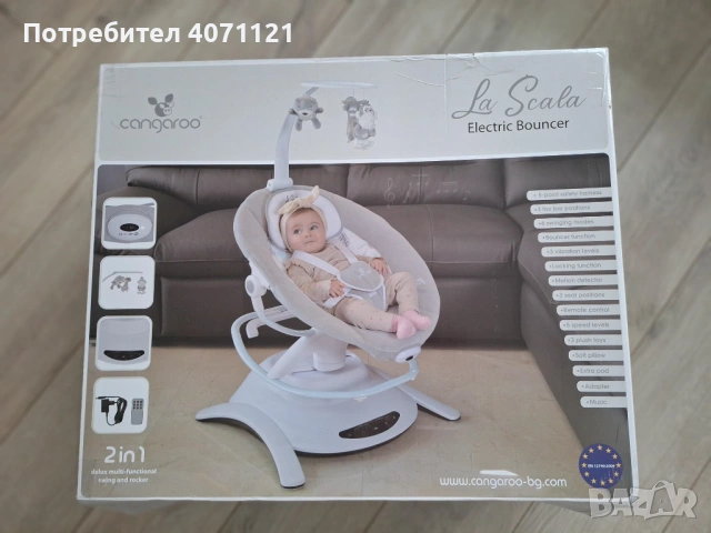 Люлка-шезлонг Cangaroo La Scala, снимка 2 - Детски шезлонги - 54410371