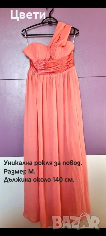 Страхотни дамски рокли 2, снимка 2 - Рокли - 55050377