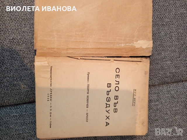стари антикварни книги., снимка 3 - Специализирана литература - 54527660