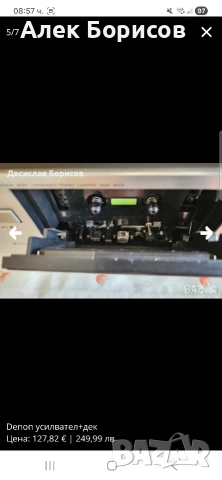 Усилвател и дек Denon, снимка 5 - Аудиосистеми - 54929866