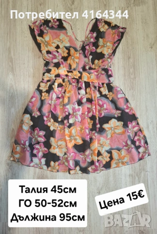 Страхотна лятна рокля