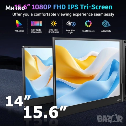 QQH 15.6" разширител на екрана за лаптоп, 1080P троен преносим монитор за лаптоп с ултратънък IPS ди, снимка 8 - Монитори - 54604528