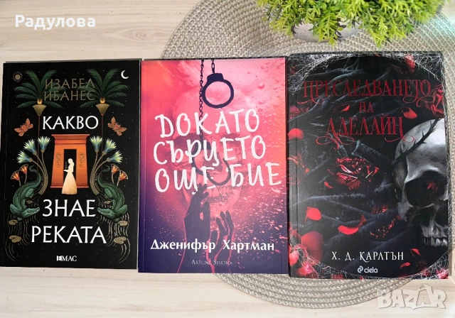 Книги с цветни порезки, снимка 2 - Художествена литература - 54397110