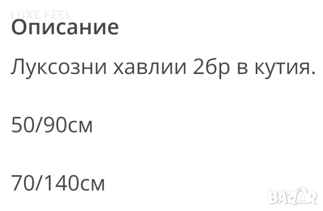 Lacoste ⚜️ Gucci ⚜️Hermes ⚜️ Tommy Hilfiger ⚜️2бр Хавлии в Кутия , снимка 13 - Хавлиени кърпи - 54868970