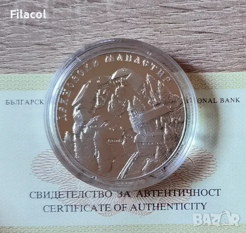 10 лева 2019 година Дряновски манастир, снимка 2 - Нумизматика и бонистика - 55371271
