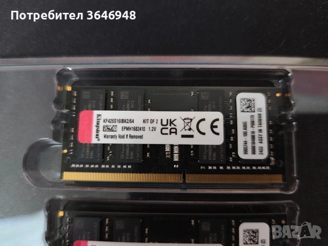 Продавам 64GB DDR4 за лаптоп, снимка 2 - Части за лаптопи - 54442419