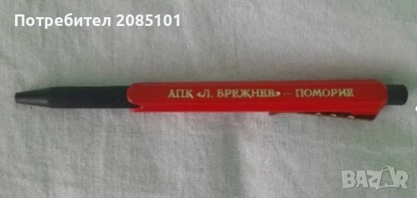 Ретро стари химикали, снимка 5 - Антикварни и старинни предмети - 55419504