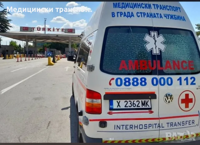Медицински транспорт с линейка 24/7-бърз,сигурен,професионален, снимка 6 - Транспортни услуги - 52547629