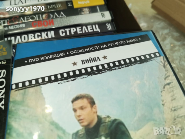ВОЙНА ДВД 2104261843L1, снимка 7 - DVD филми - 54270060