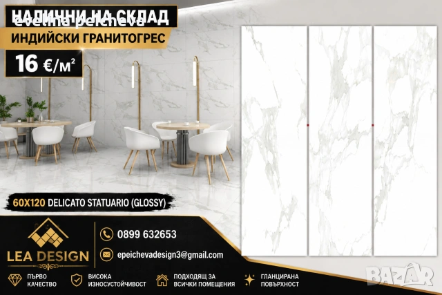 Гранитогрес 60 x 120 mat 