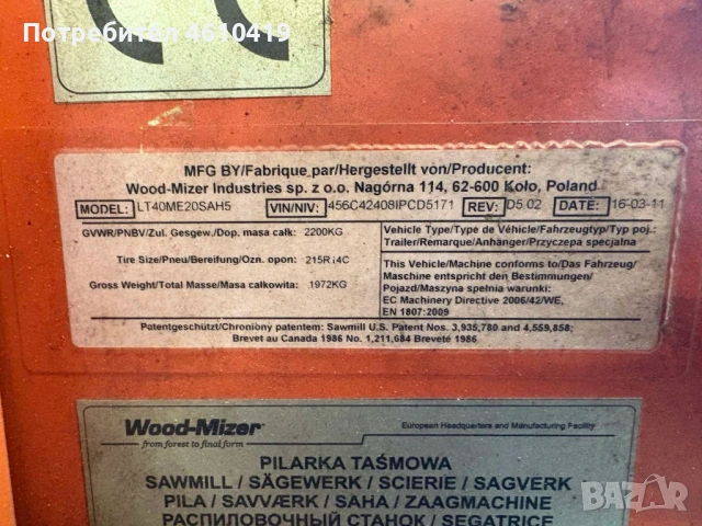 ганциг гатер WOODMIZER LT-40, снимка 4 - Други машини и части - 54820708
