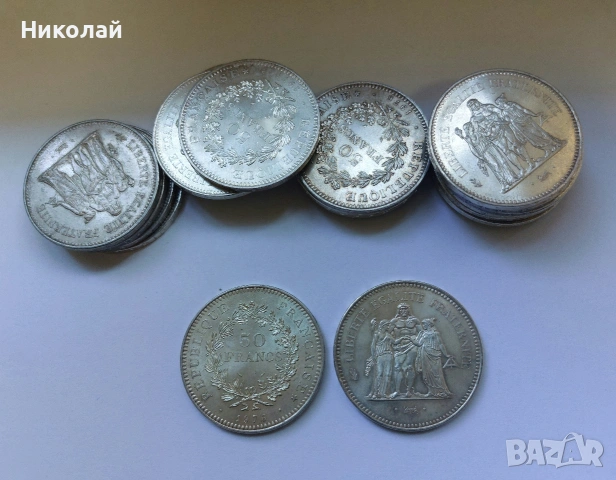50 френски франка сребро 1974 - 1979