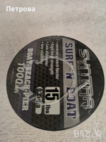 рибарско, монофилно влакно , снимка 2 - Макари - 54316387