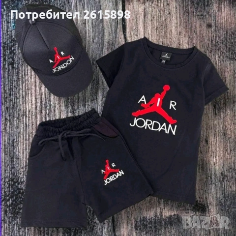 Детски екипи Nike,Jordan