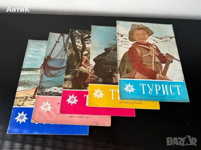 Списание Турист БТС , снимка 6 - Списания и комикси - 55651371