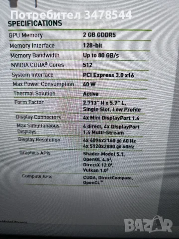 Видеокарта Nvidia Quadro P620, снимка 7 - Видеокарти - 55589473