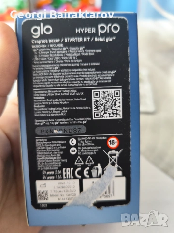 Продавам Glo Hyper pro, снимка 3 - Електронни цигари - 54548646