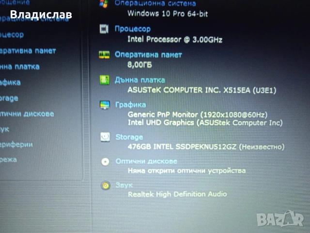 Asus X515EA 15.6" FHD Intel i3-1115G4 8GB 512 GB SSD отлична батерия, снимка 8 - Лаптопи за работа - 55230726