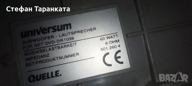 DVD player със радио тунер и вграден усилвател и три тонколони , снимка 11 - Ресийвъри, усилватели, смесителни пултове - 54071345