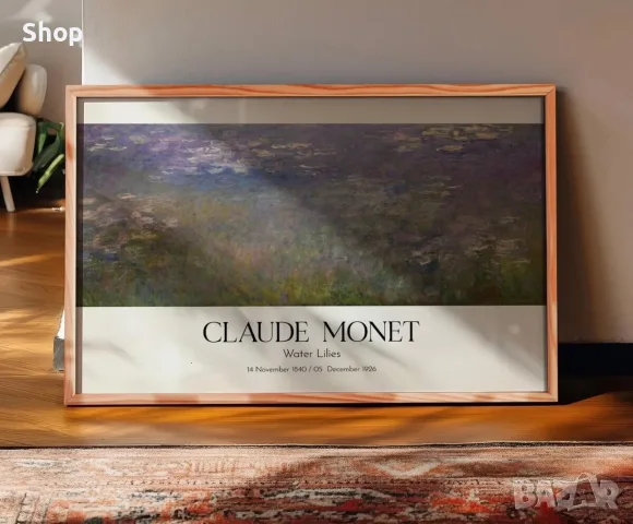 Картина на Claude Monet с дървена рамка 