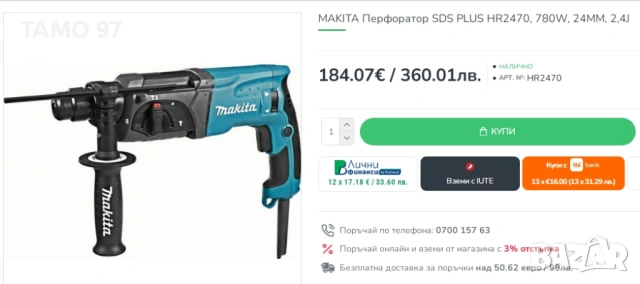 Makita HR2470 - Електрически перфоратор 780W 2.4J, снимка 7 - Перфоратори - 54655669