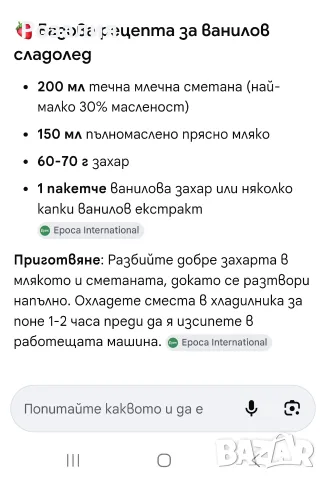 Машина за сладолед Studio, снимка 5 - Машини за сладолед - 55308119