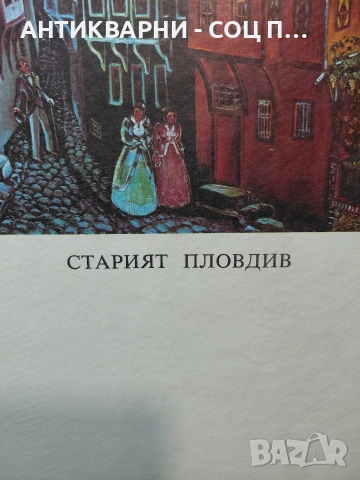 Комплект Соц Стари Научни Репродукции Картини. НОМЕР 588., снимка 14 - Антикварни и старинни предмети - 54128591