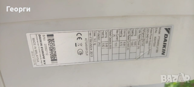 Инверторен климатик DAIKIN Profesional 18000 BTU, снимка 5 - Климатици - 54811029