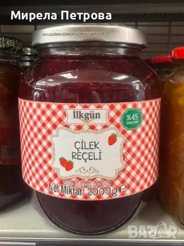 Турско сладко от ягоди 2 кг.