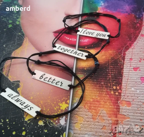 Гривни на конец и сребърен елемент с надпис по ваше желание