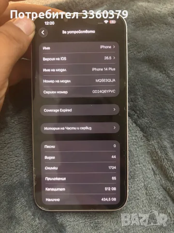 Iphone 14 plus 512 GB, снимка 4 - Apple iPhone - 55619149