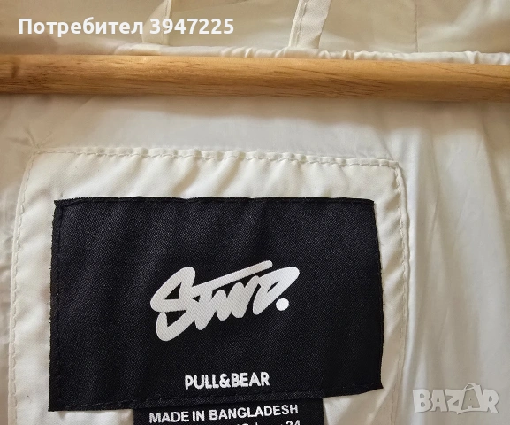 Мъжко яке Pull and Bear, снимка 3 - Якета - 54060230