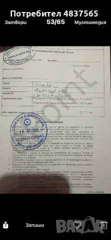 Електрическа тротинетка, снимка 3 - Друга електроника - 54667245