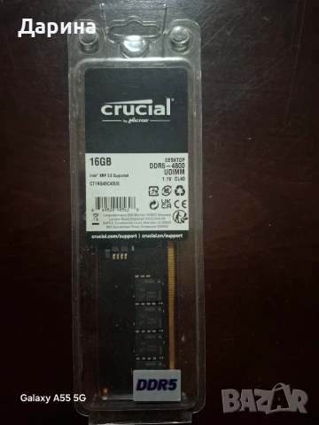 RAM DDR5 Crucial