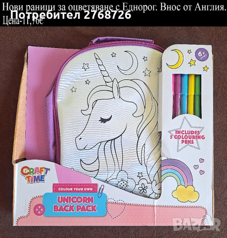 НОВИ ПОДАРЪЧНИ ПРЕДЛОЖЕНИЯ част 5, ВНОС ОТ АНГЛИЯ, снимка 2 - Други - 43282770