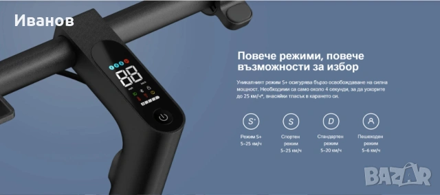 Tротинетка xiaomi ultra 4+, снимка 9 - Скутери и тротинетки - 54327029