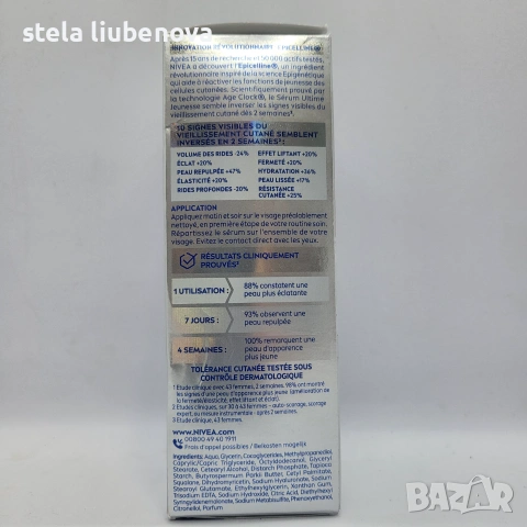 Подмладяващ серум Nivea Cellular Epigenetics с Epicelline, 30 ml – НОВ, снимка 6 - Козметика за лице - 55236837