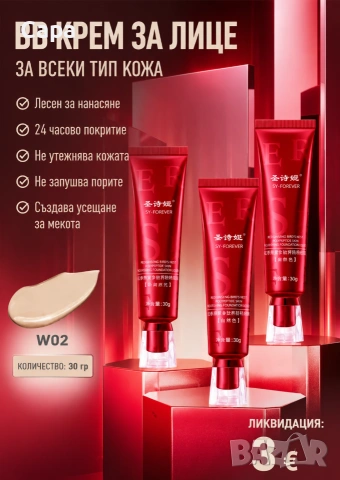 Във крем 30 ml