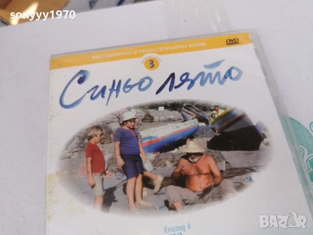 СИНЬО ЛЯТО 3 ДВД 3105260753L1, снимка 6 - DVD филми - 54724044