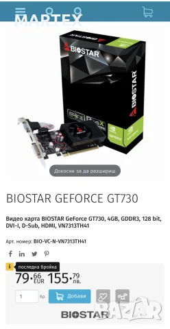 Геймърски компютър i3-2100, GT 730, 4GB, снимка 3 - Геймърски - 55335025